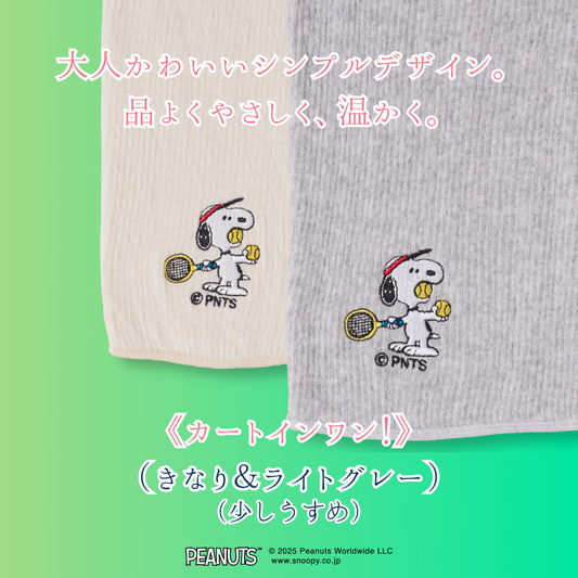 なつのはらまき PEANUTS《選べる2タイプ》