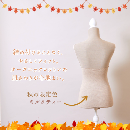 【秋限定少し厚め】あきのはらまき