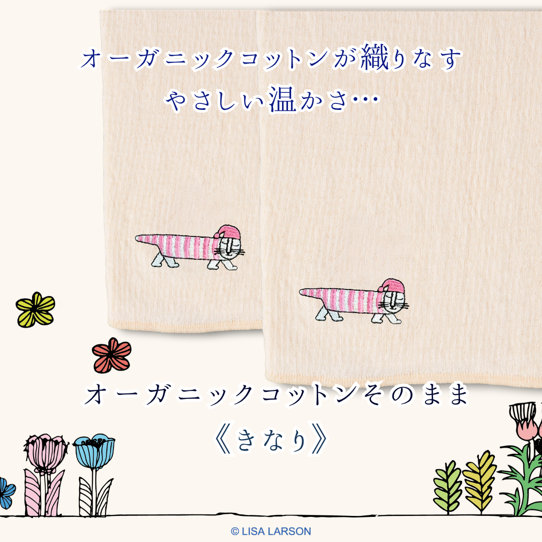 【秋限定少し厚め】あきのはらまき LISA LARSON