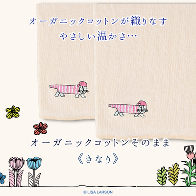 【秋限定少し厚め】あきのはらまき LISA LARSON