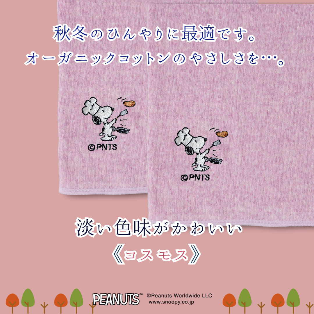【秋限定少し厚め】あきのはらまき PEANUTS