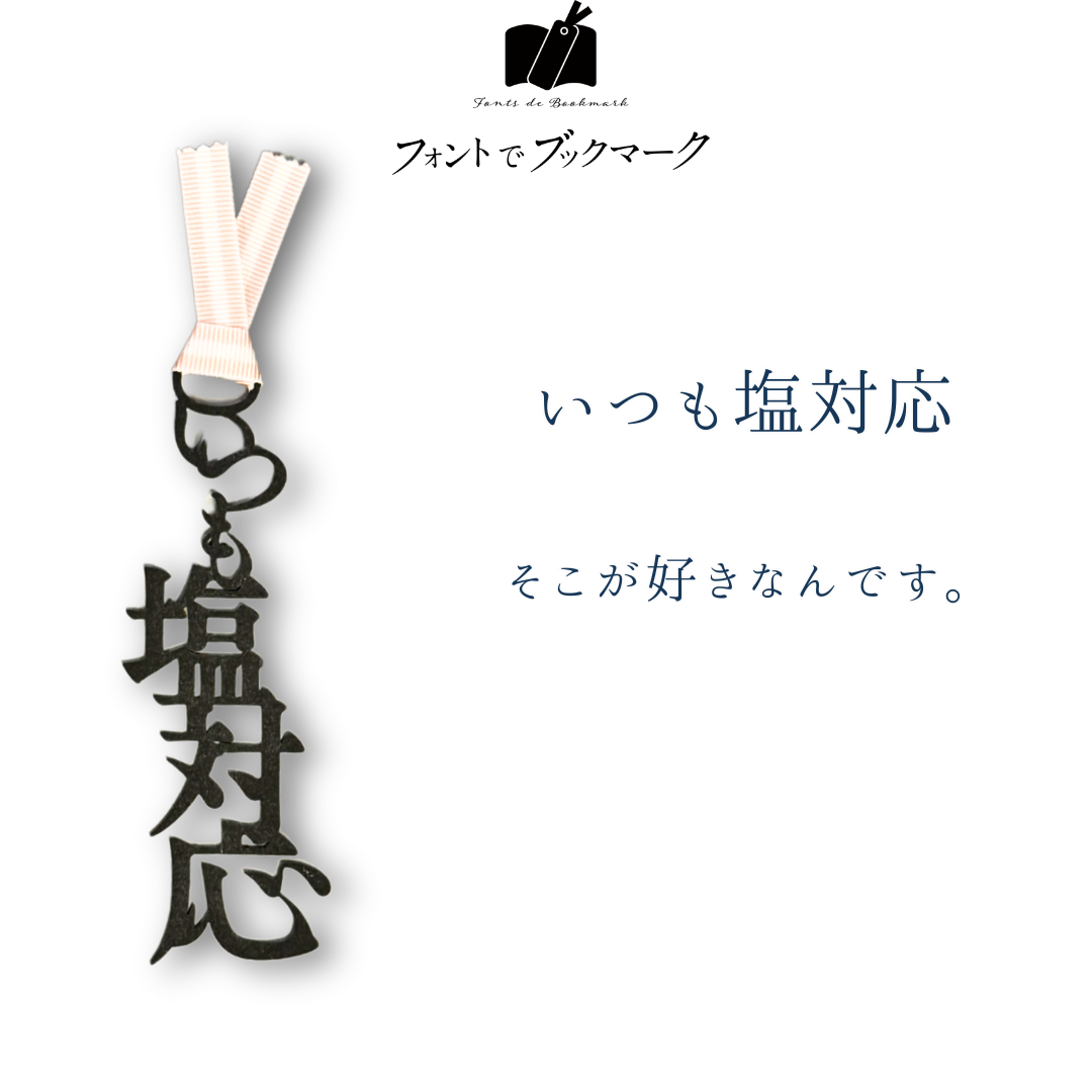 【心のひと言シリーズ】
