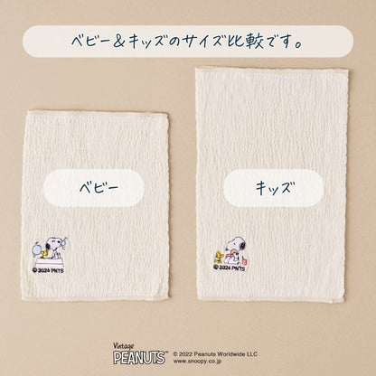 【0～2歳】ベビーはらまき PEANUTS