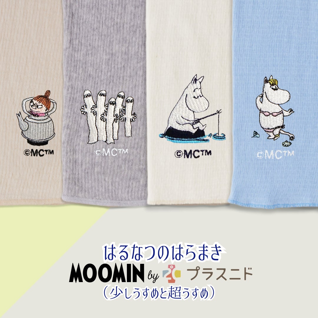はるなつのはらまき MOOMIN byプラスニド《選べる2タイプ》