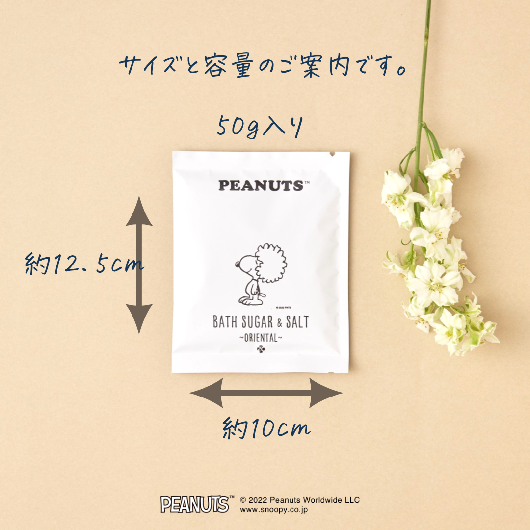 PEANUTSバスシュガー&ソルト 50g