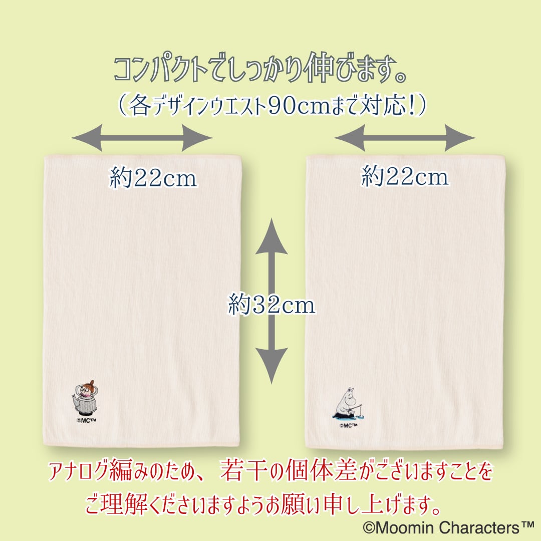 なつのはらまき MOOMIN byプラスニド《選べる2タイプ》
