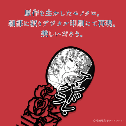《ベルサイユのばら》ブックマーク第5弾《単品》