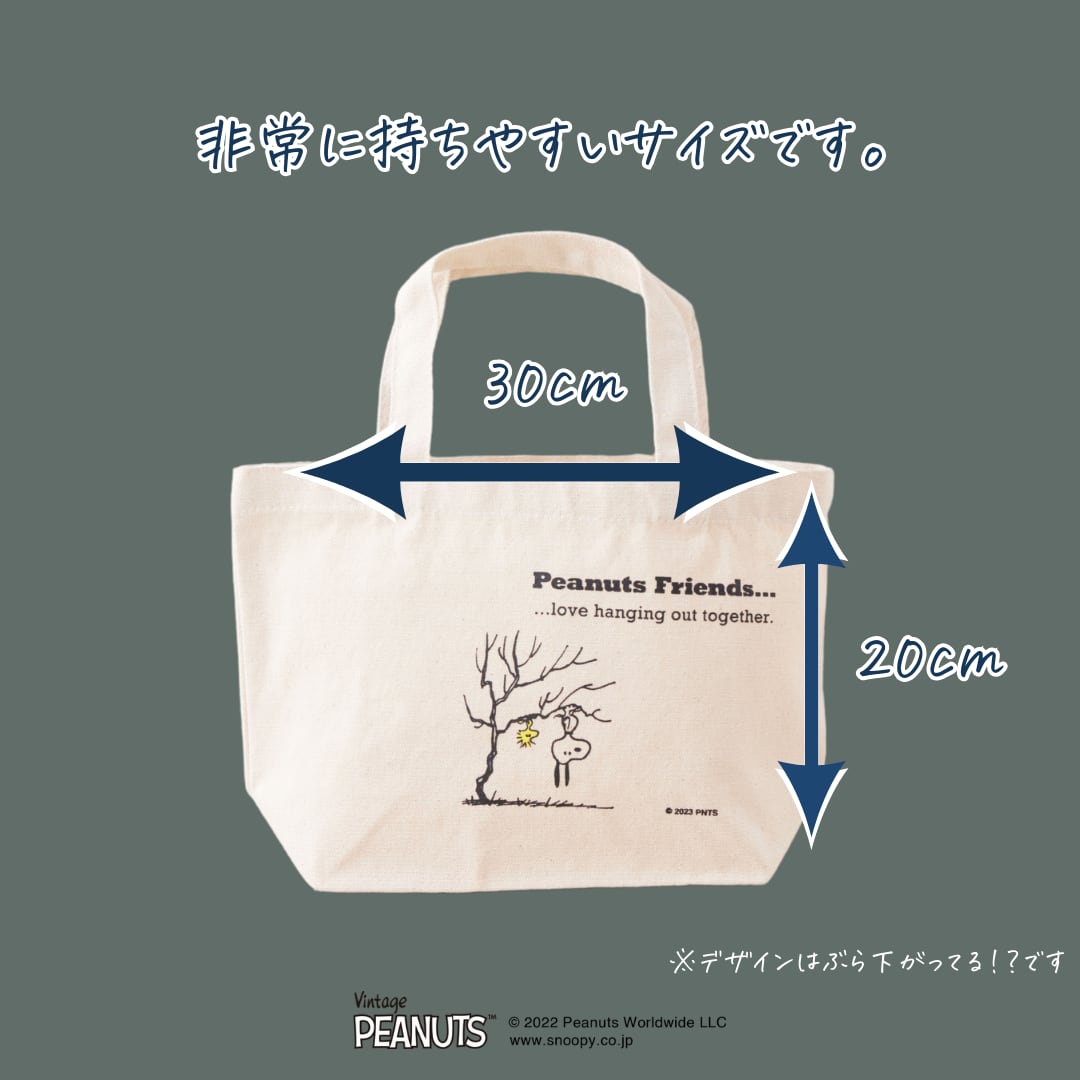 オーガニックコットンランチトートPEANUTS【SNOOPY&FARON】