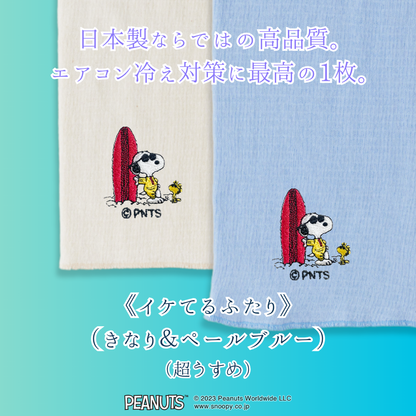 なつのはらまき PEANUTS《選べる2タイプ》