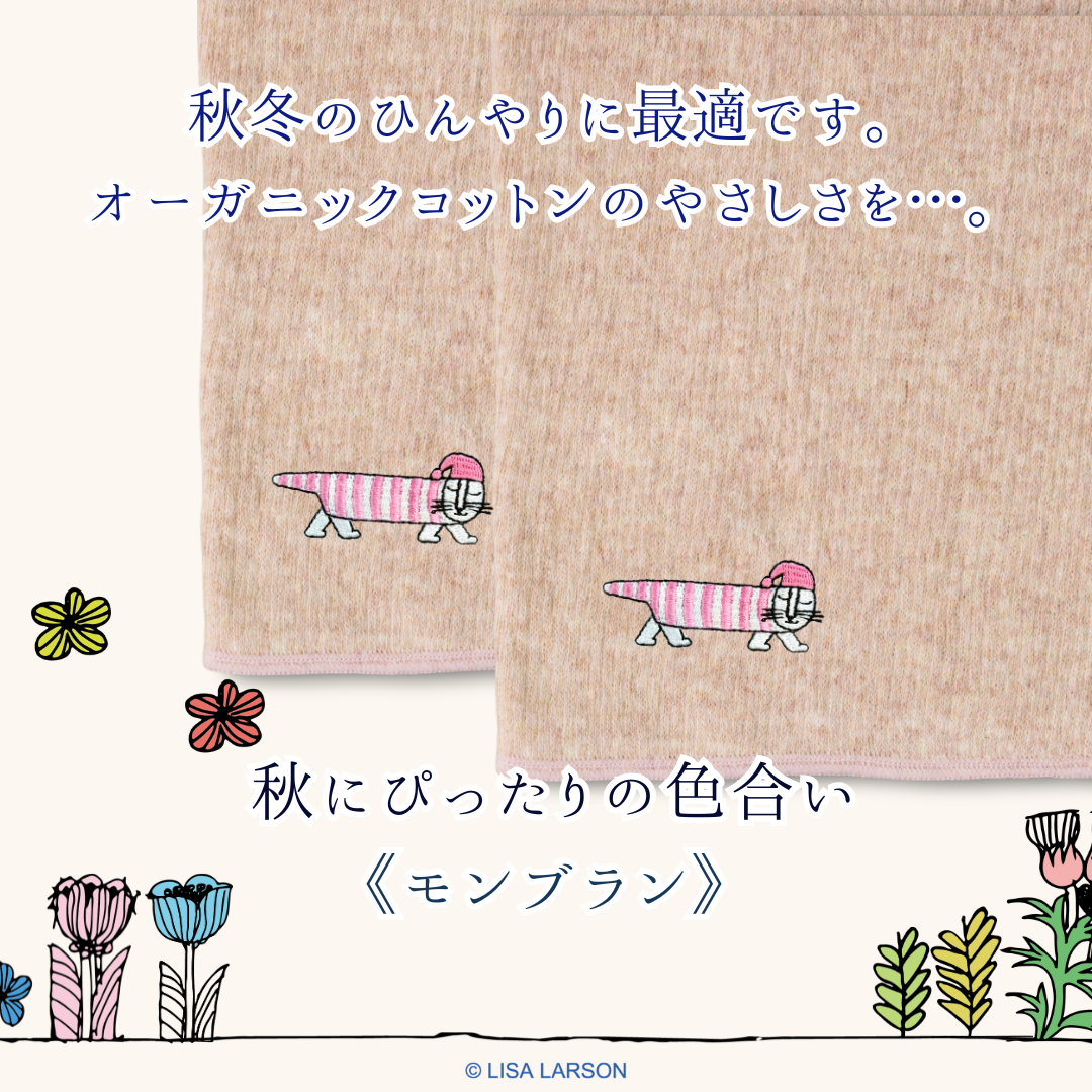 【秋限定少し厚め】あきのはらまき LISA LARSON