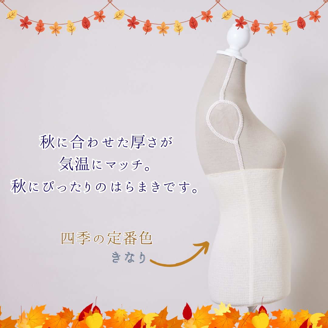 【秋限定少し厚め】あきのはらまき
