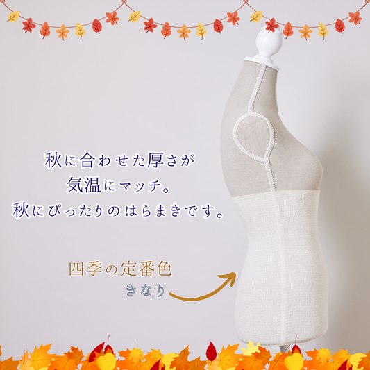 【秋限定少し厚め】あきのはらまき