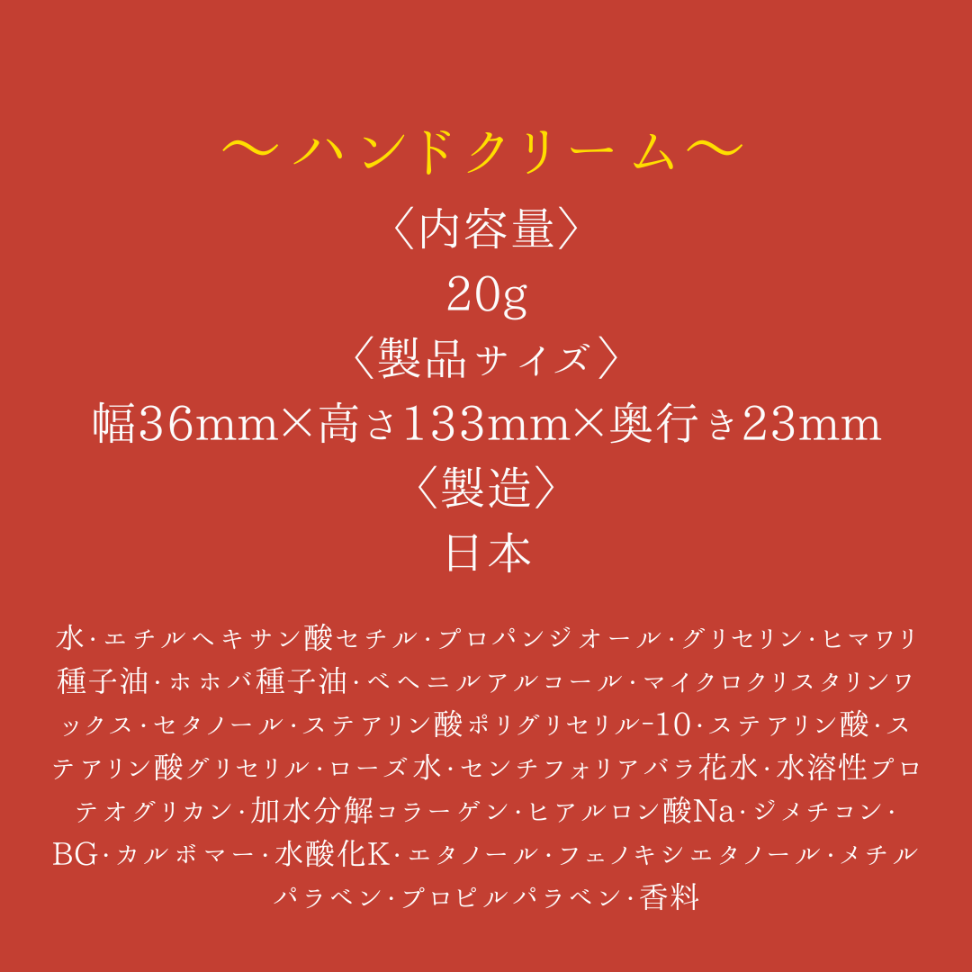 縁結ぶコスメ『IZUMONO』３点セット