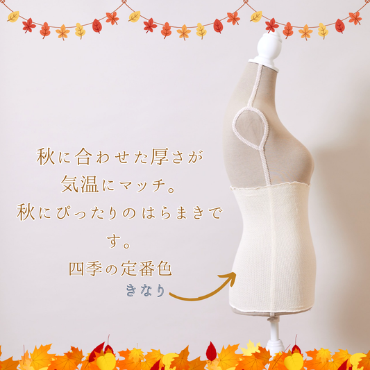 【秋限定少し厚め】あきのはらまき