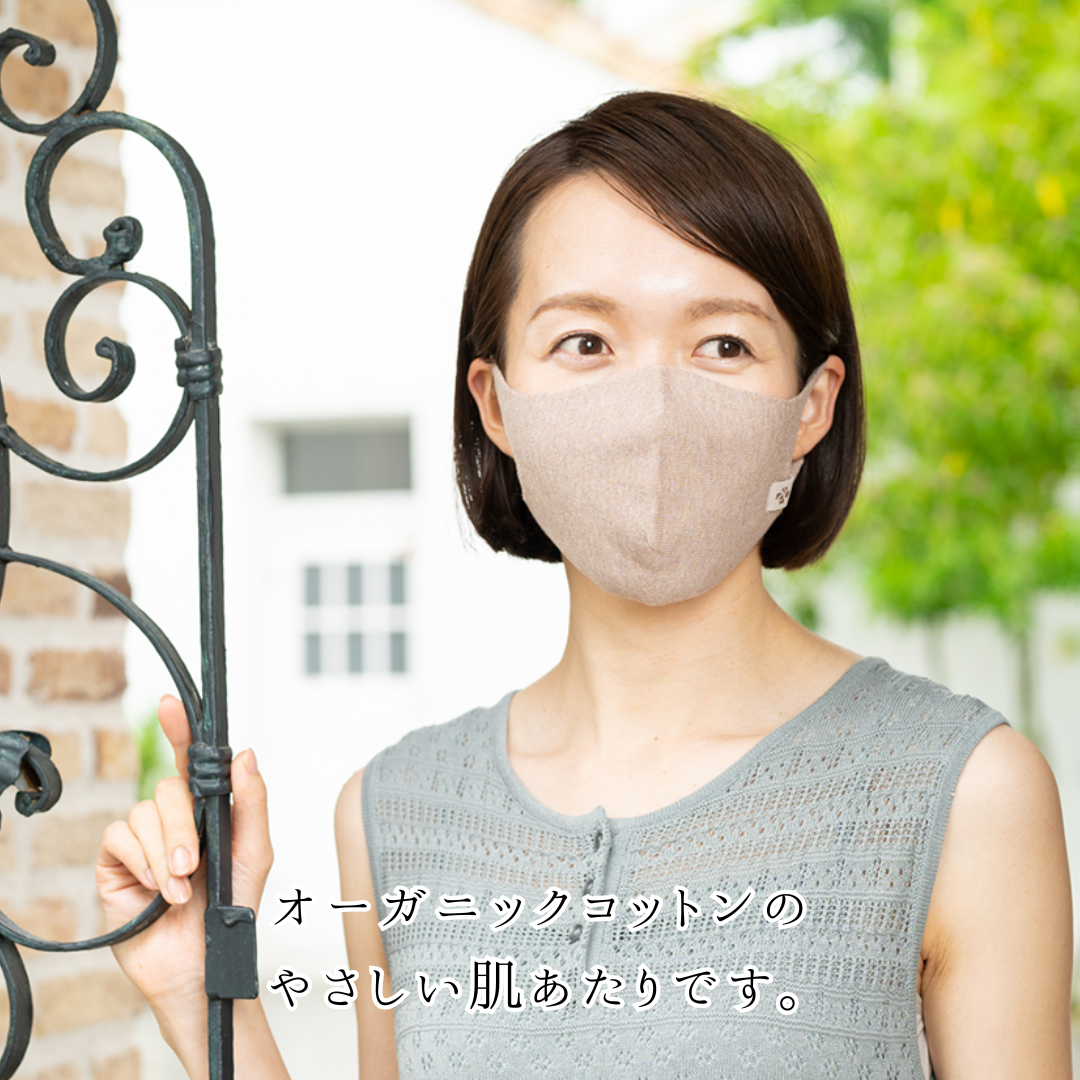 《全6色》オーガニックコットンのやさしいマスク