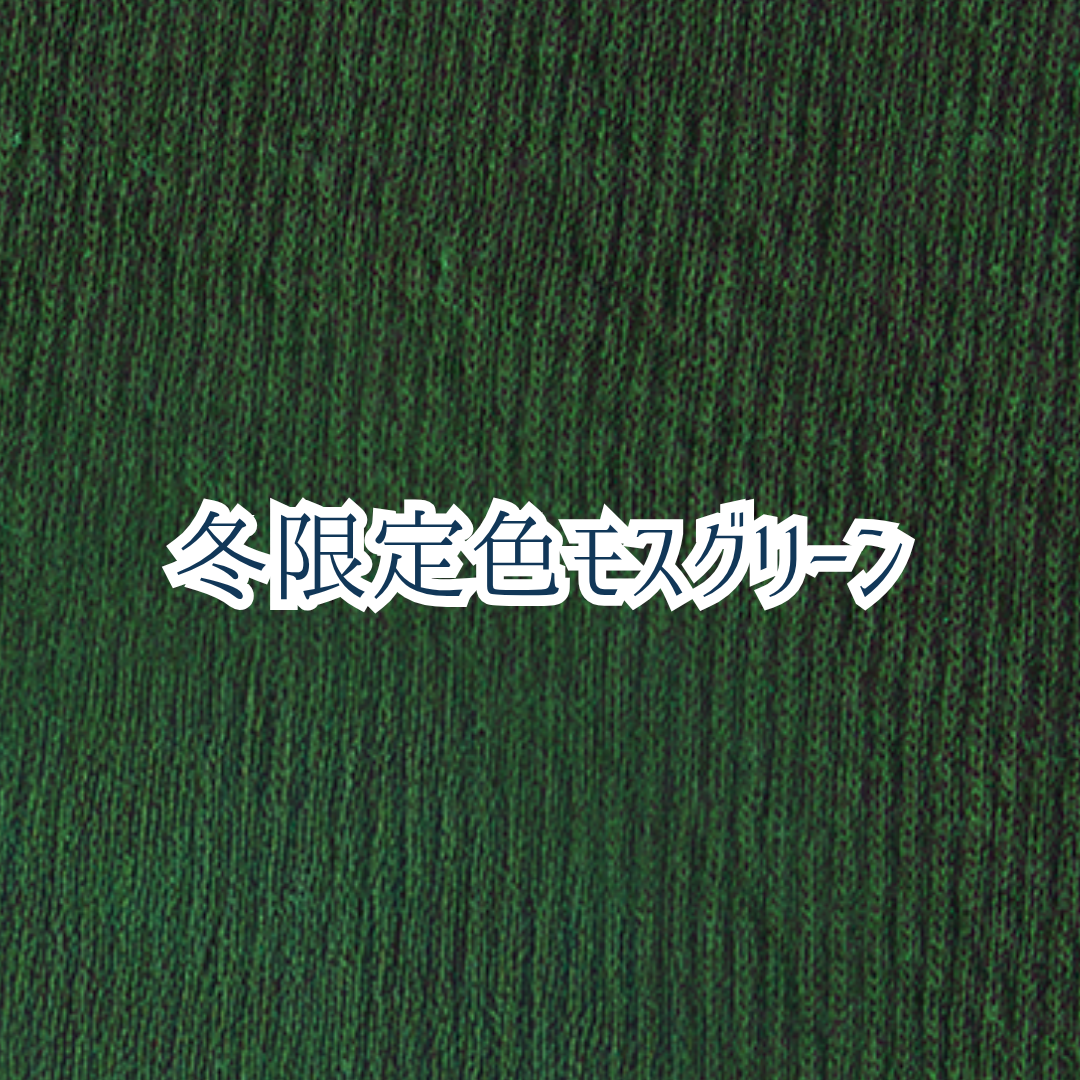 【冬限定ロング丈】ふゆのはらまき MOOMIN