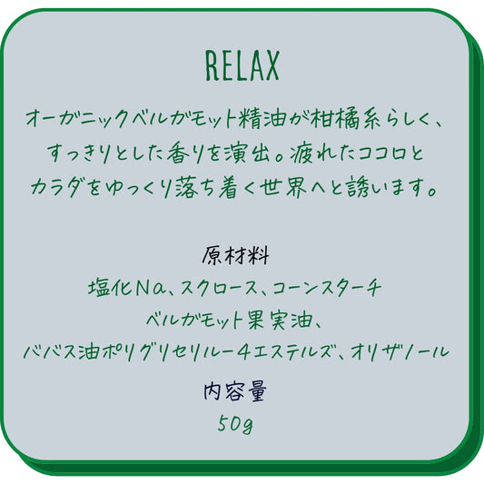PEANUTSバスシュガー&ソルト【全5種コンプリート】