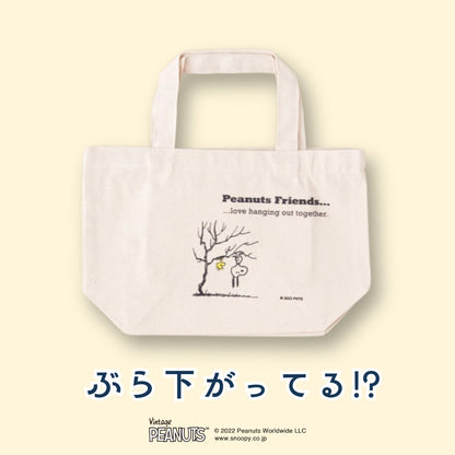 オーガニックコットンランチトートPEANUTS 【KINARI】