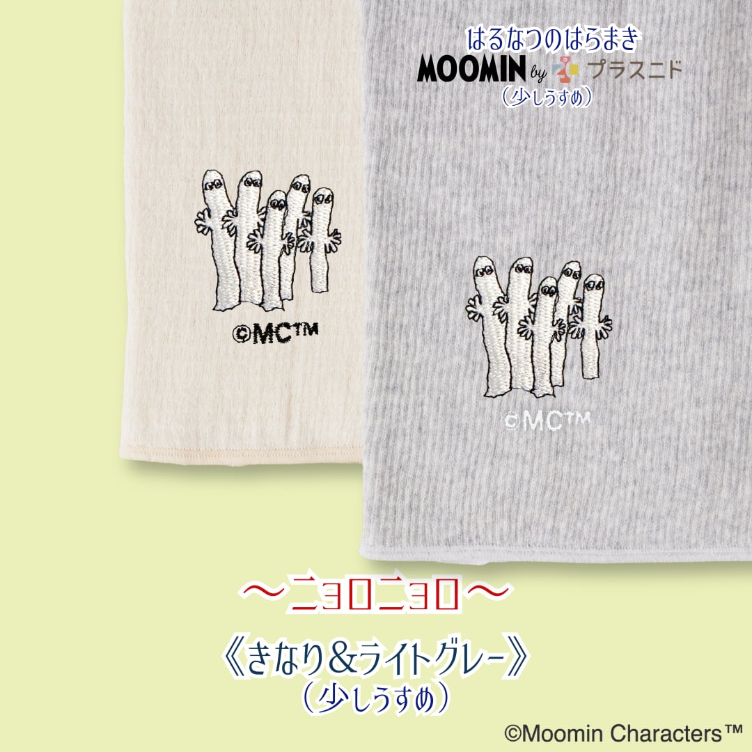 なつのはらまき MOOMIN byプラスニド《選べる2タイプ》