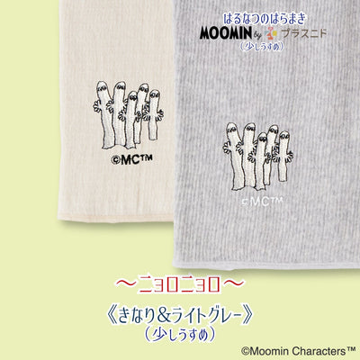 なつのはらまき MOOMIN byプラスニド《選べる2タイプ》
