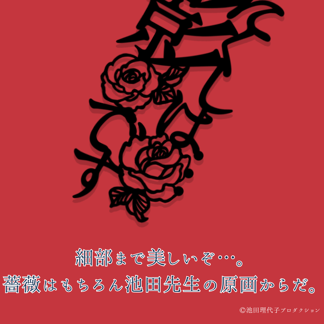 《ベルサイユのばら》ブックマーク第5弾《単品》