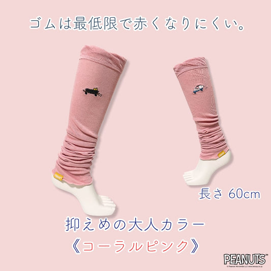 《秋冬》さらふわレッグウォーマー PEANUTS