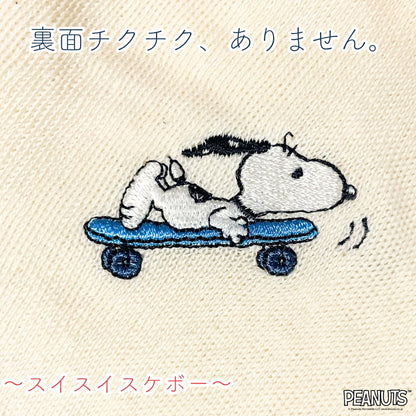 《秋冬》さらふわレッグウォーマー PEANUTS
