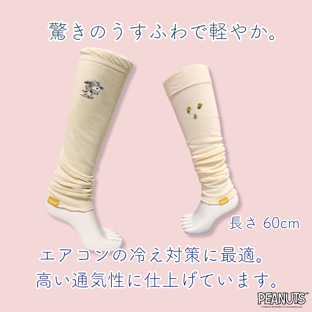 はるなつうすふわレッグウォーマー PEANUTS