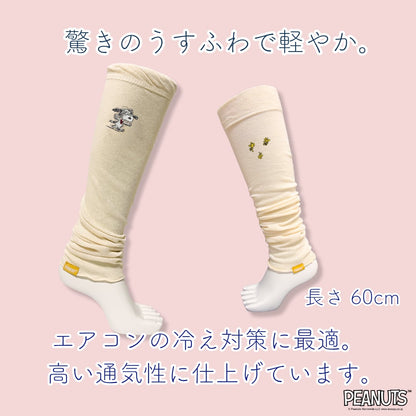 はるなつうすふわレッグウォーマー PEANUTS