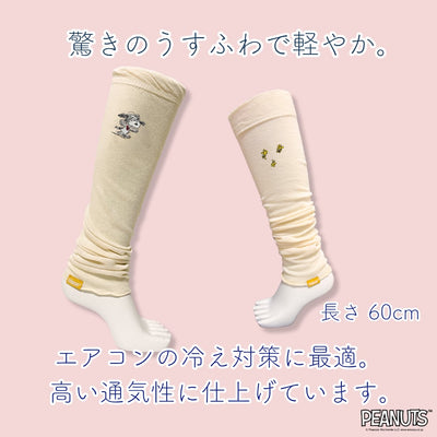 はるなつうすふわレッグウォーマー PEANUTS