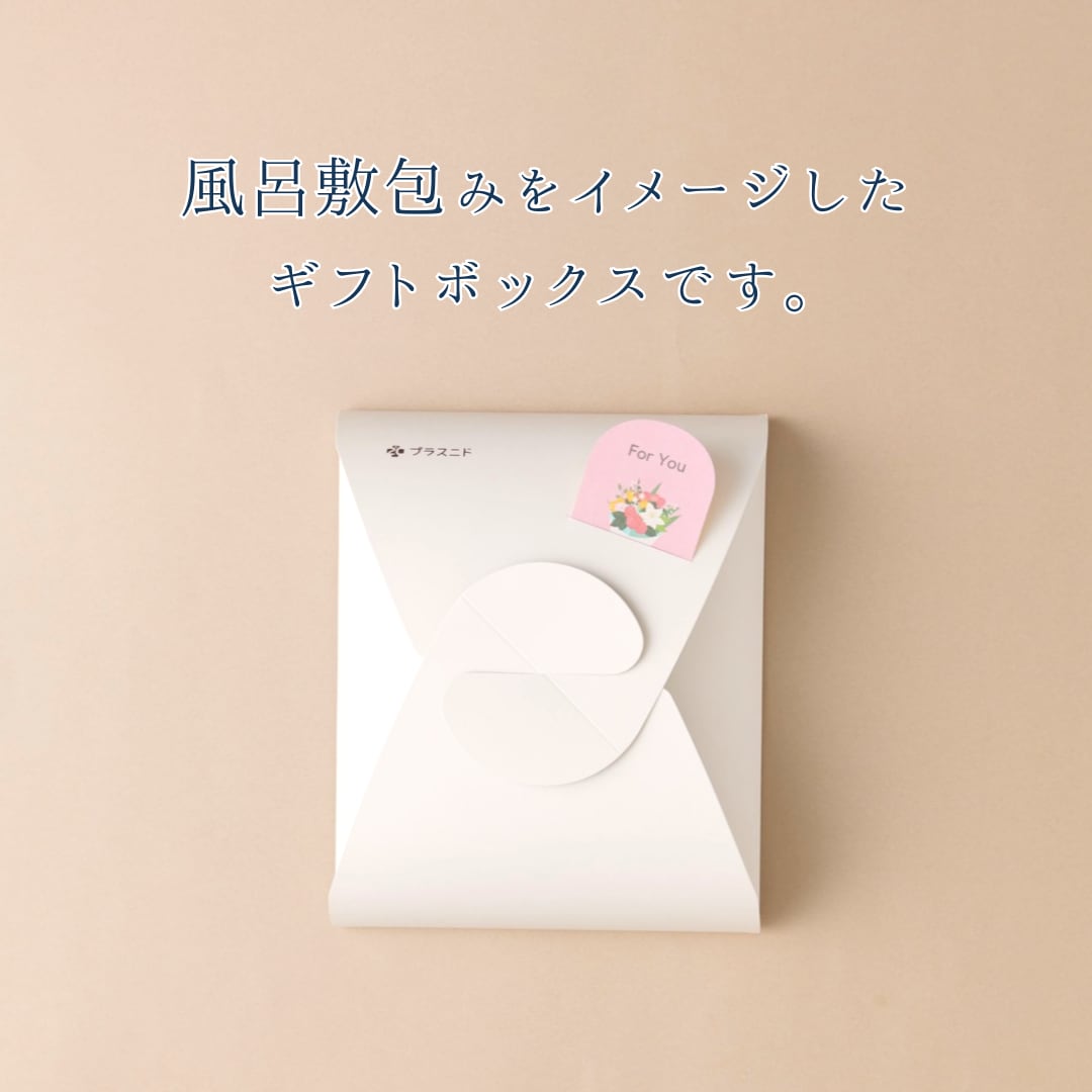 ココロ温まるギフトボックス