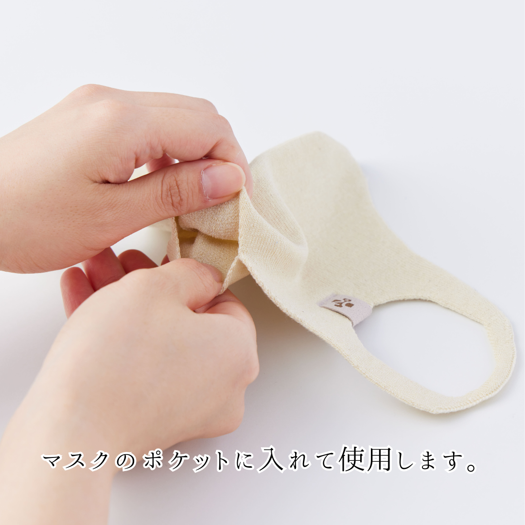 【ぴったりサイズ】マスク用不織布セット