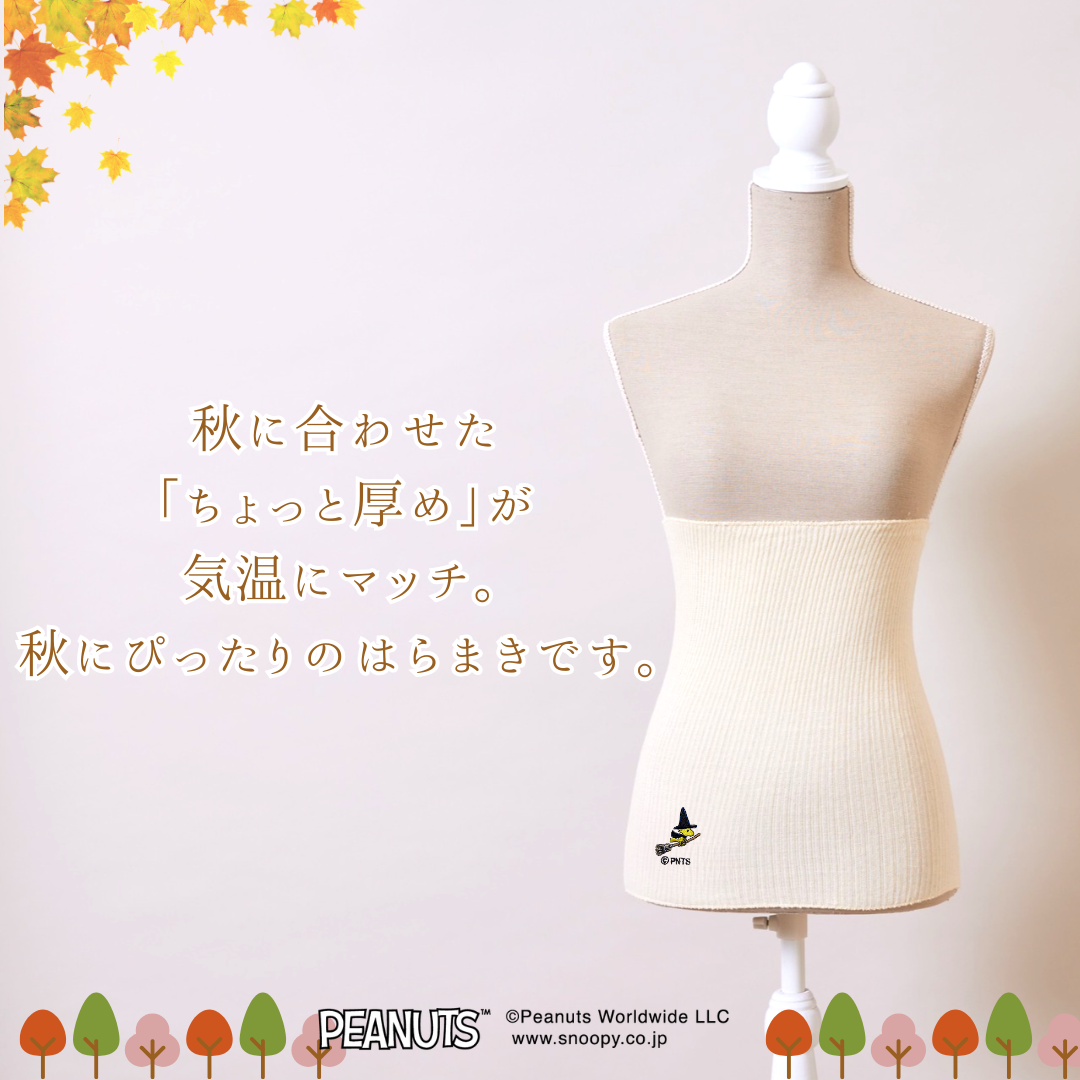 【秋限定少し厚め】あきのはらまき PEANUTS