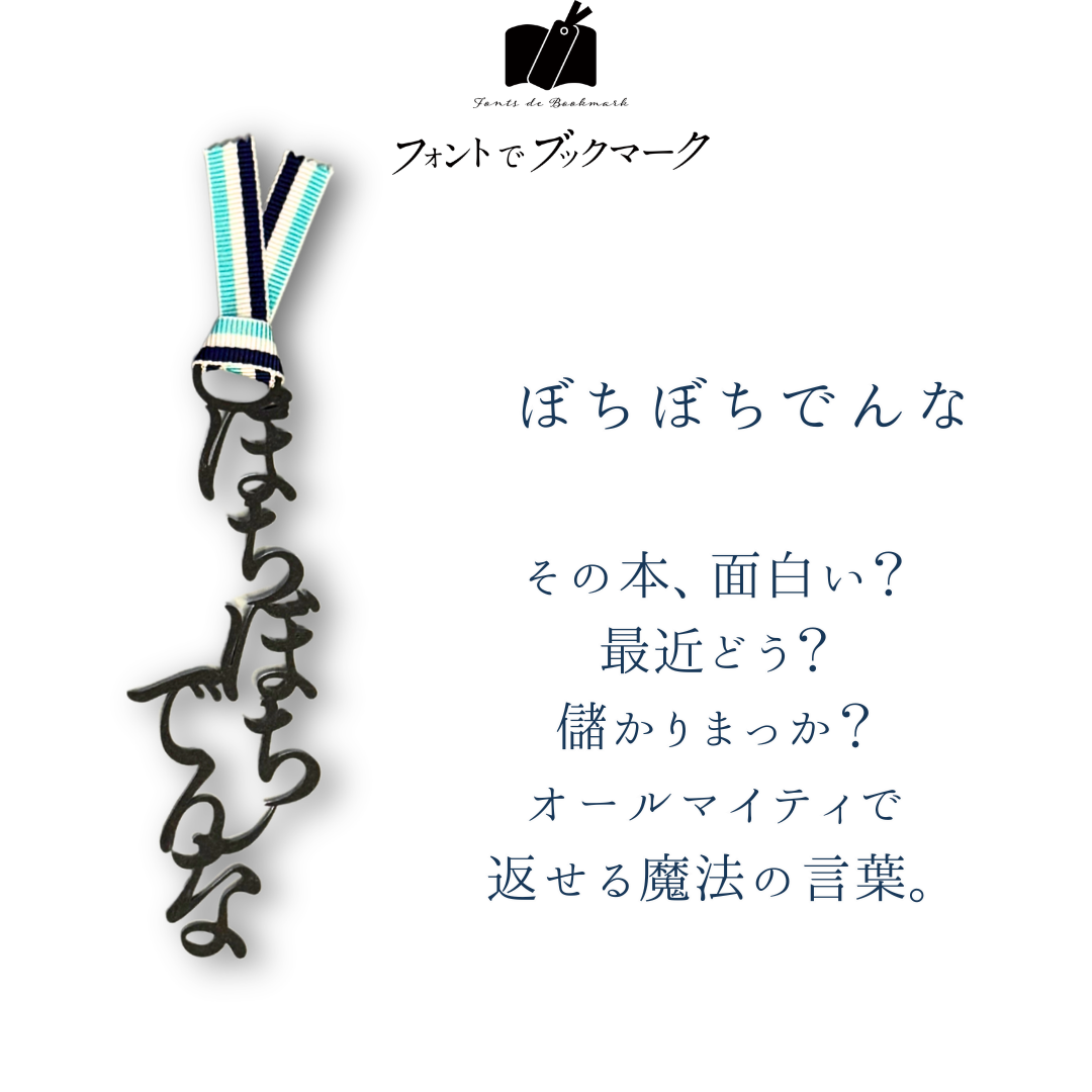 【心のひと言シリーズ】