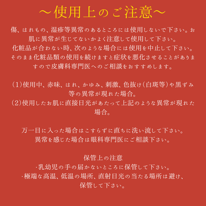 縁結ぶコスメ『IZUMONO』３点セット