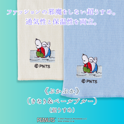 なつのはらまき PEANUTS《選べる2タイプ》