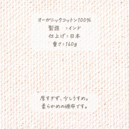 オーガニックコットントートPEANUTS【SNOOPY&FARON】