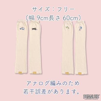 《秋冬》さらふわレッグウォーマー PEANUTS