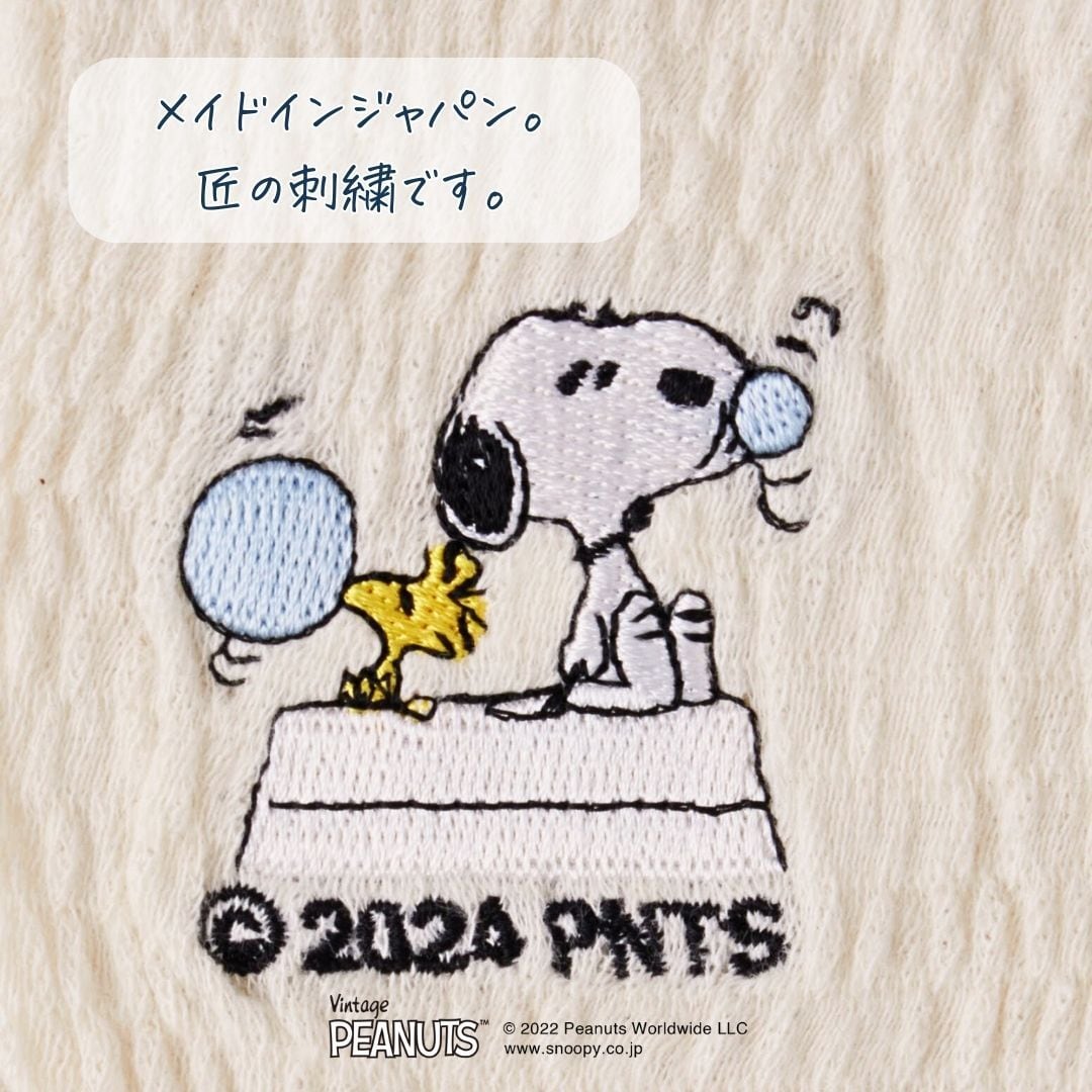 【0～2歳】ベビーはらまき PEANUTS