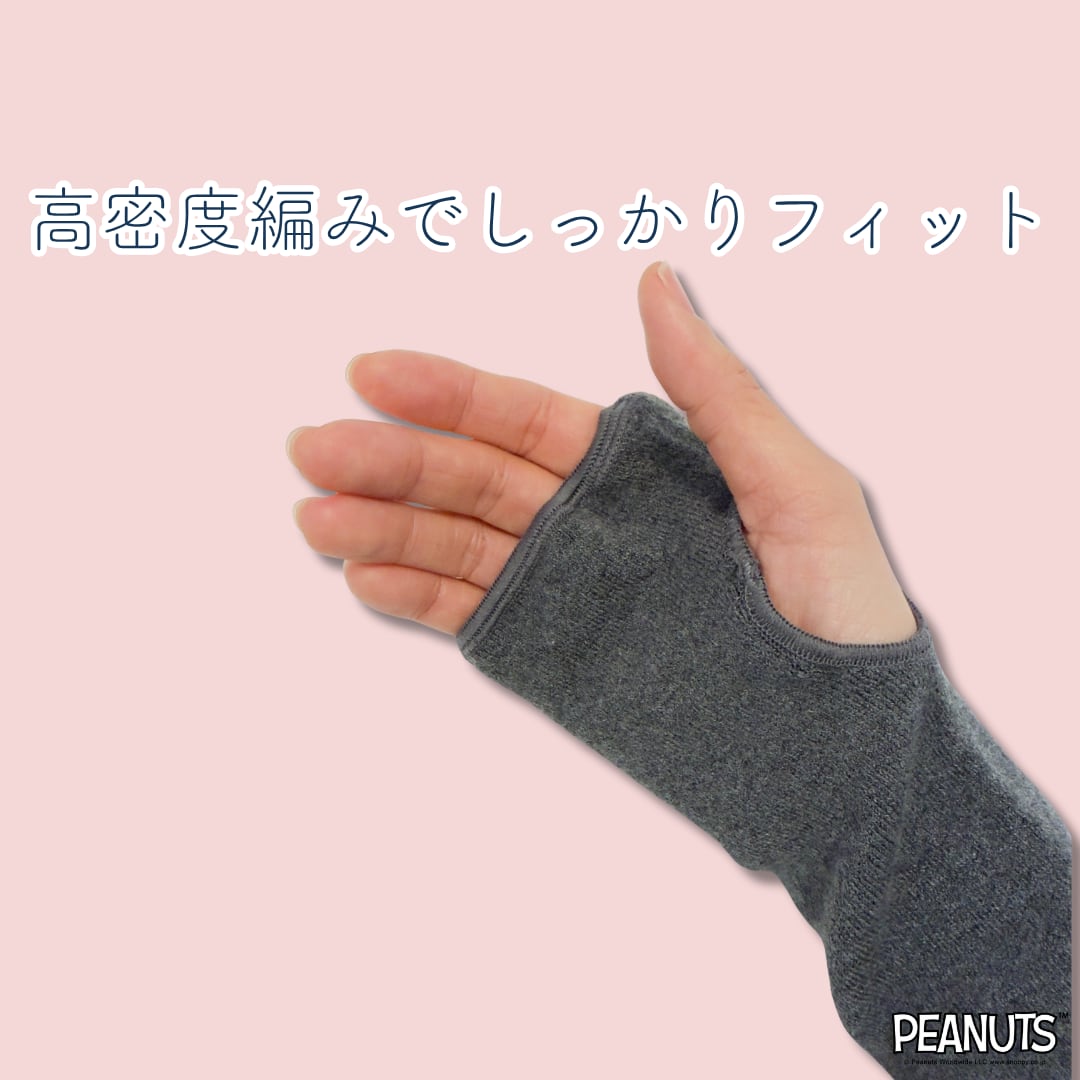 はるなつアームカバー PEANUTS