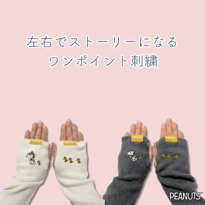 はるなつアームカバー PEANUTS