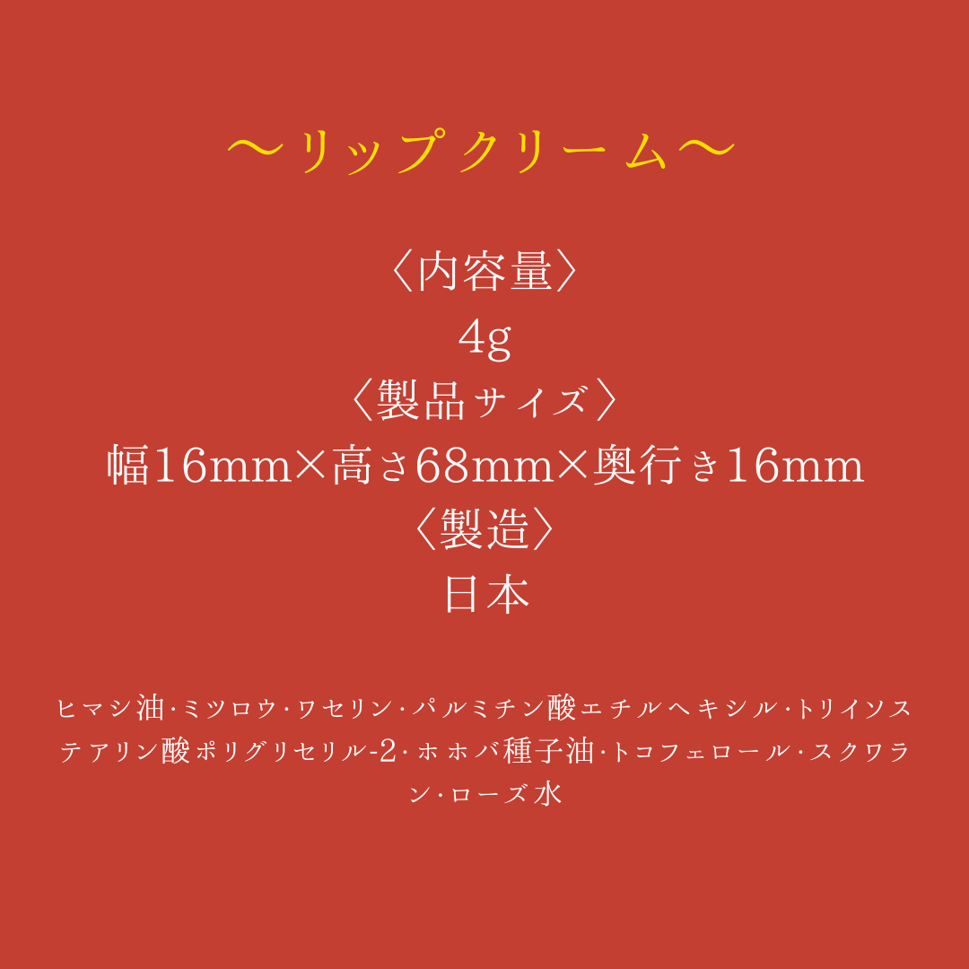 縁結ぶコスメ『IZUMONO』３点セット