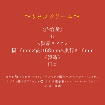 縁結ぶコスメ『IZUMONO』３点セット