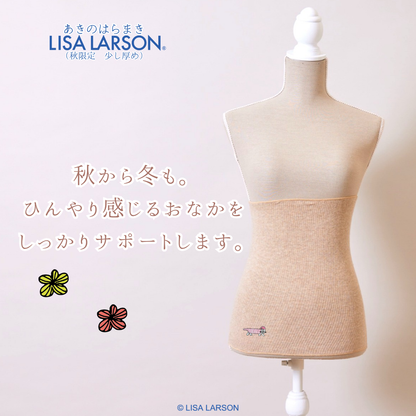【秋限定少し厚め】あきのはらまき LISA LARSON