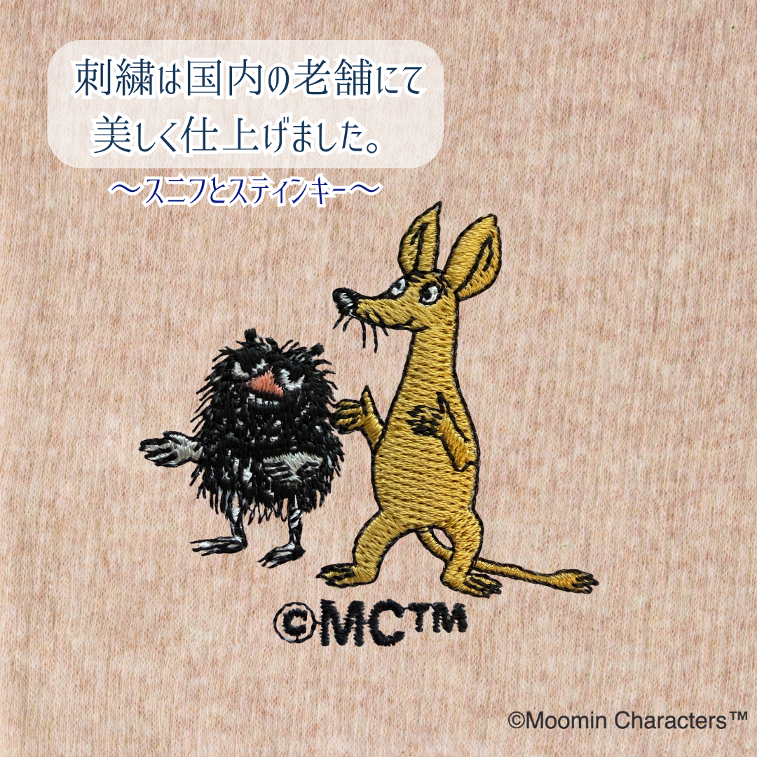 【秋限定少し厚め】『あきのはらまき』MOOMIN byプラスニド