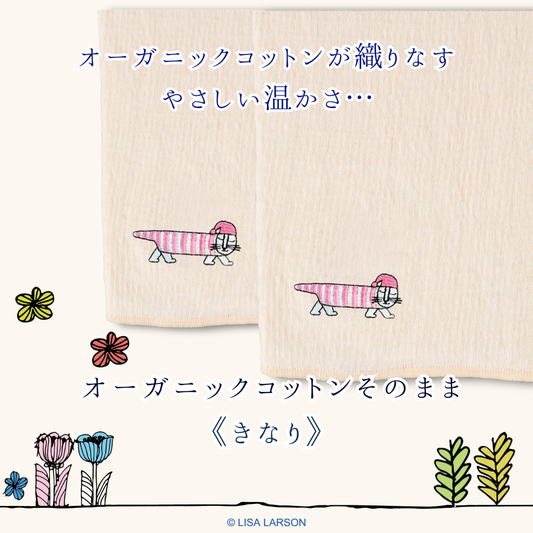 【秋限定少し厚め】あきのはらまき LISA LARSON