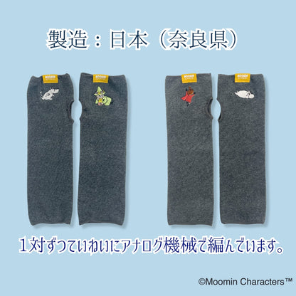 《秋冬》じんわりアームウォーマー【MOOMIN byプラスニド】