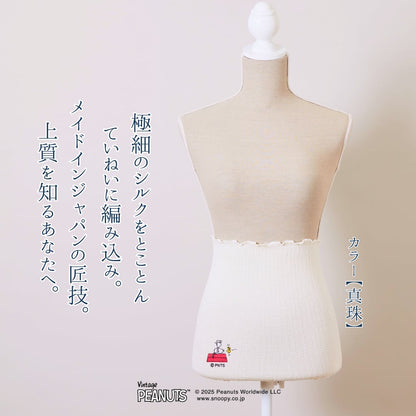 【最高級】きぬのはらまき PEANUTS