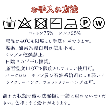 《ベルサイユのばら》王宮のブランケット