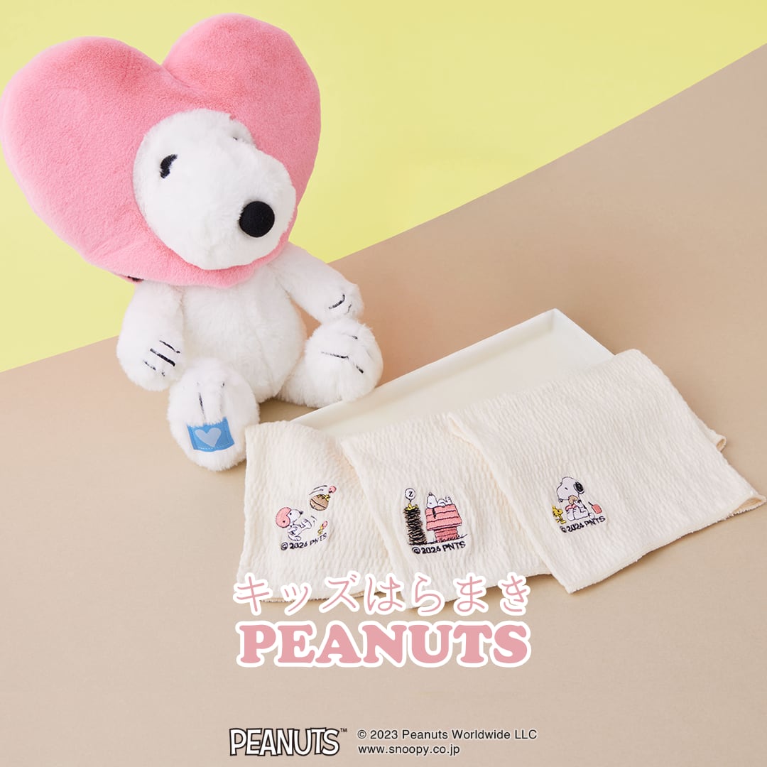 【2～9歳】キッズはらまき PEANUTS